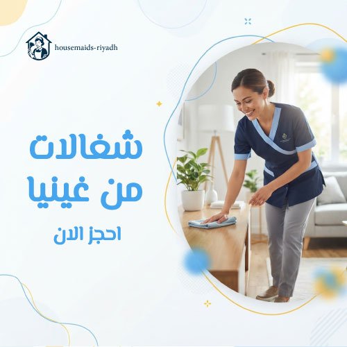 شغالات من غينيا
