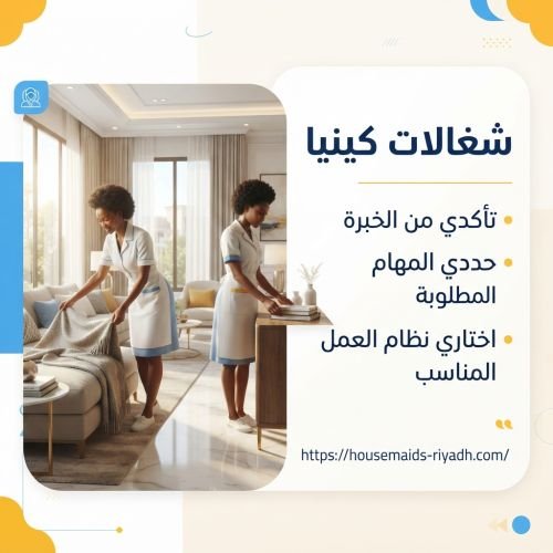 شغالات كينيا